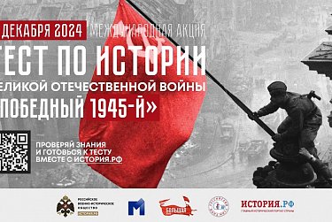 Чтобы лучше знать историю своей страны